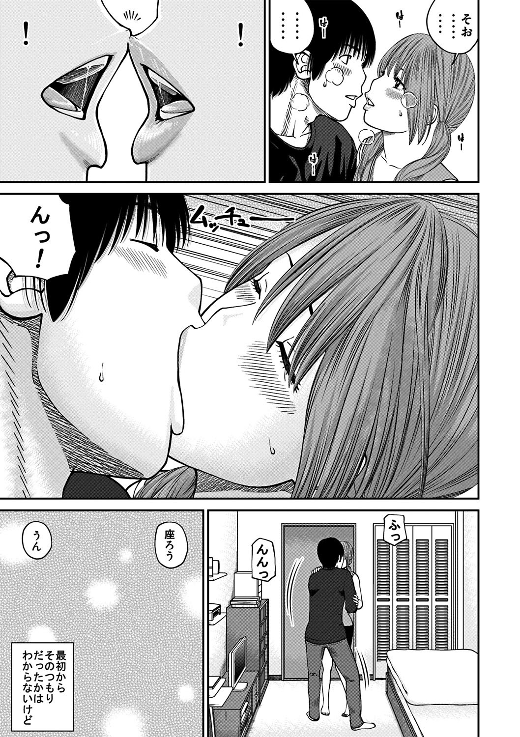 33 Sai Midarazuma page 12 full