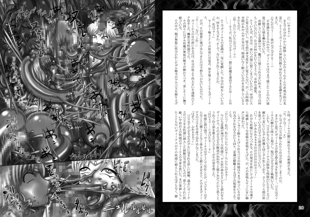 Daraku no Kinyou page 11 full