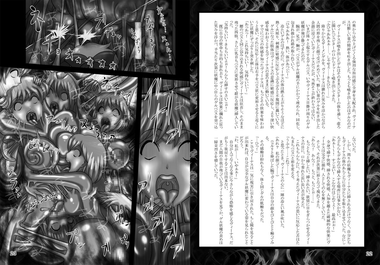 Daraku no Kinyou page 12 full