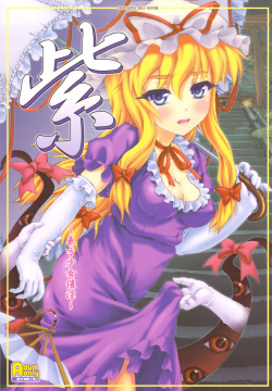 Yukari ~Touhou Shoujo Saiin~