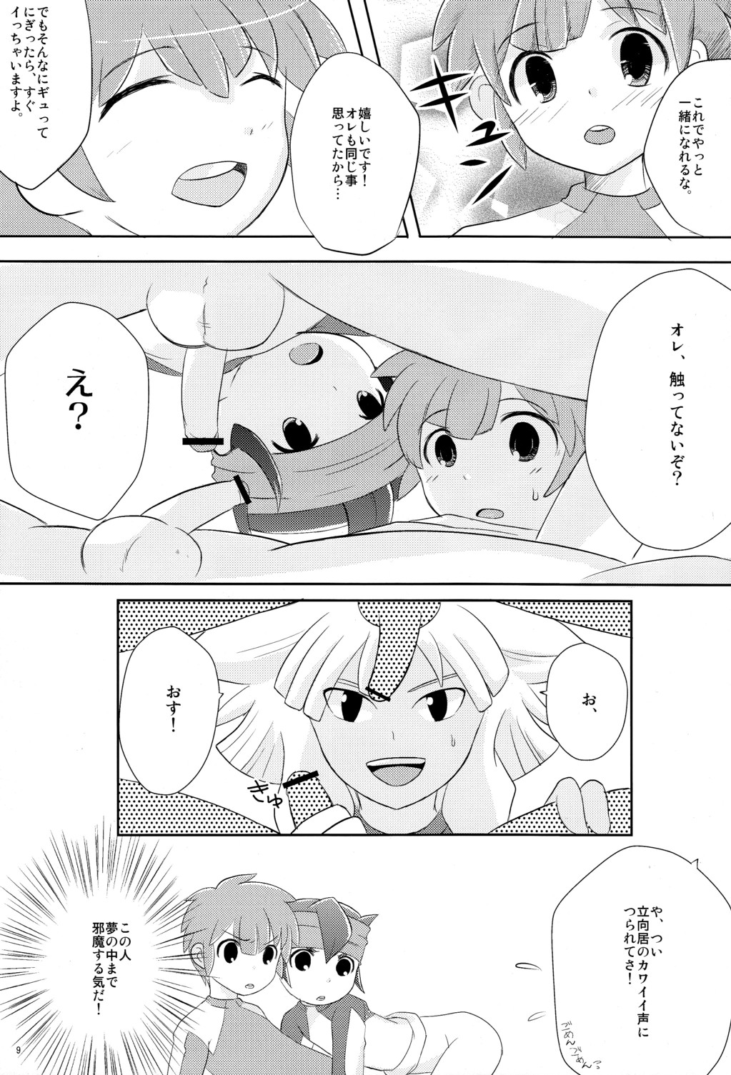 Triangle Z page 11 full