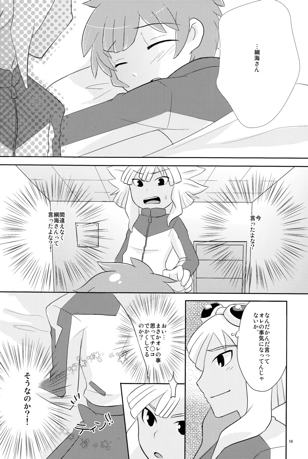 Triangle Z page 12 full