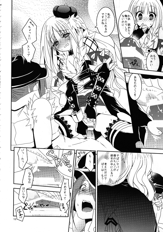 Daily RO 6 page 11 full