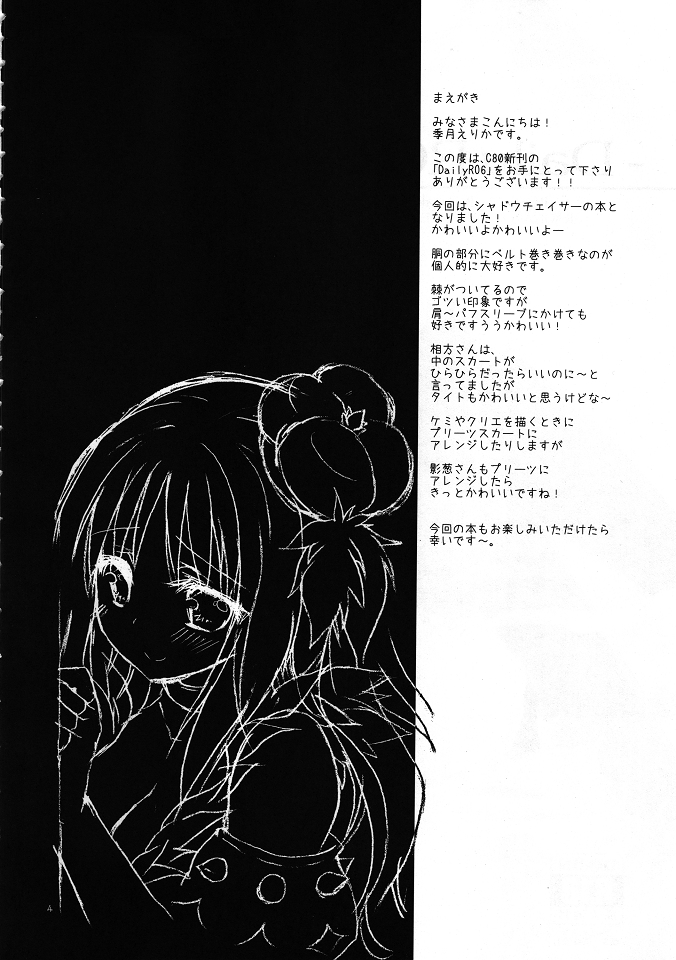 Daily RO 6 page 3 full