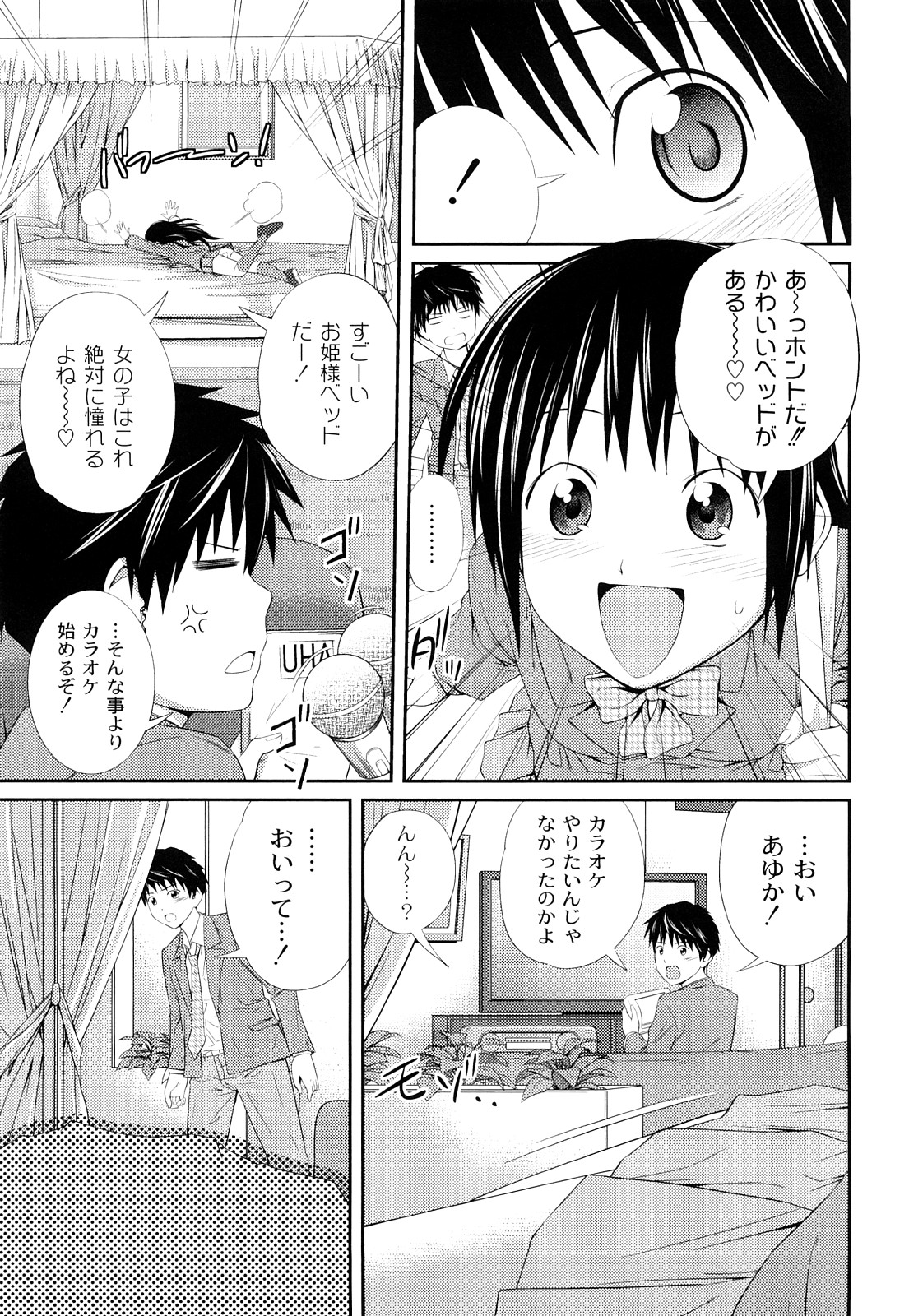 Kinshin Soukan tte Ikenai Koto Dakara Shitaku Narundesho? page 12 full