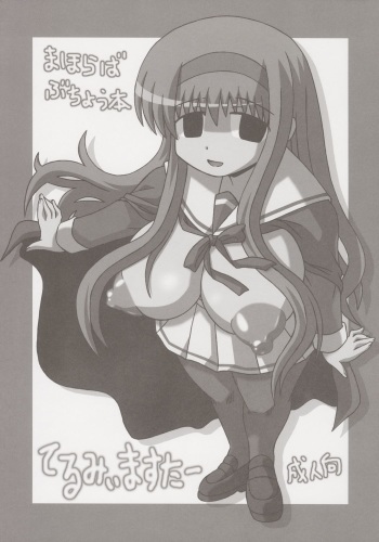 (C68) [Salvage Kouboh (Houou-tan)] Tell Me Master (Mahoraba) cover