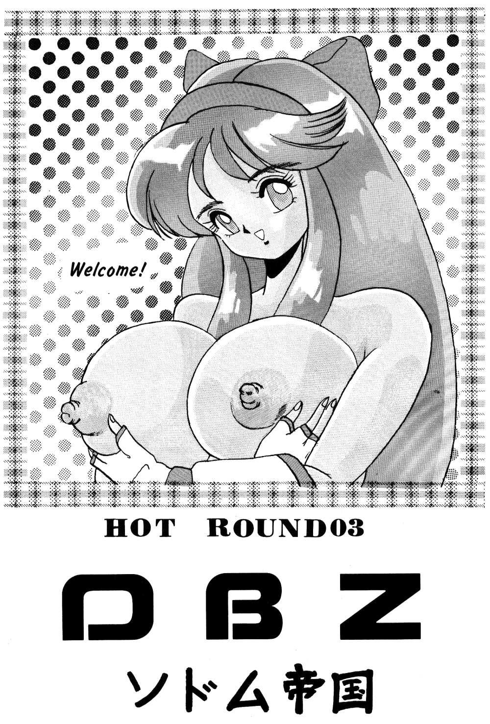 DANGEROUS BOMBER Z page 2 full