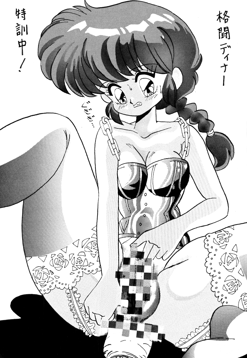 DANGEROUS BOMBER Z page 8 full