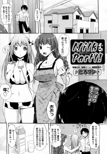 [Taropun] Milk Party！ (COMIC Aun 2010-06) [Decensored] cover