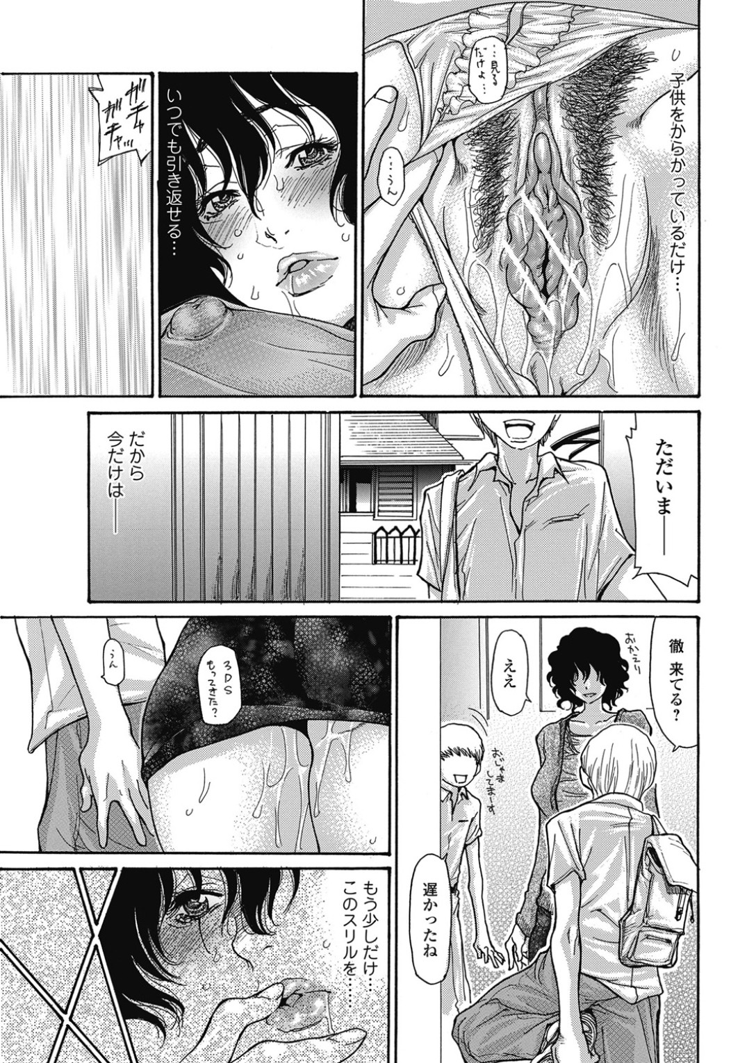 Musuko no Yuujin page 7 full