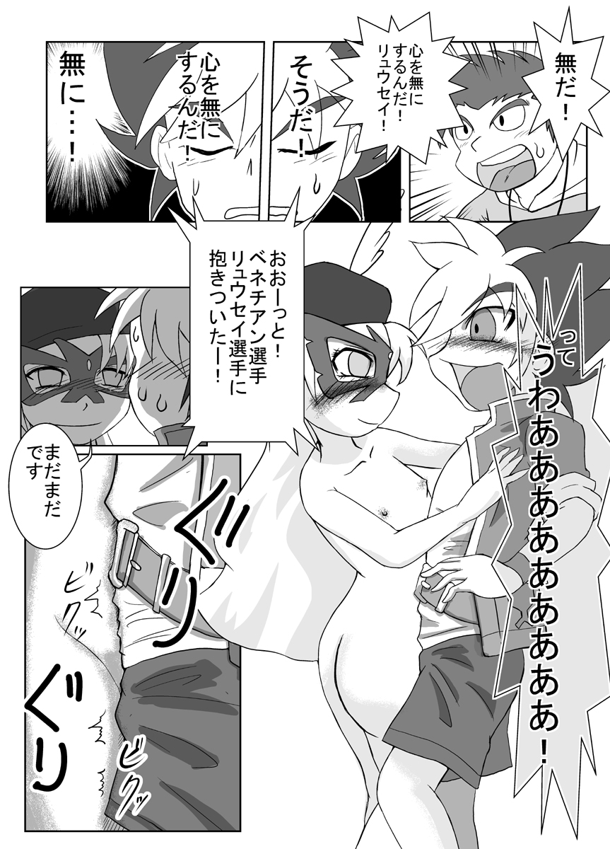 Jinzou Koui SEX page 11 full