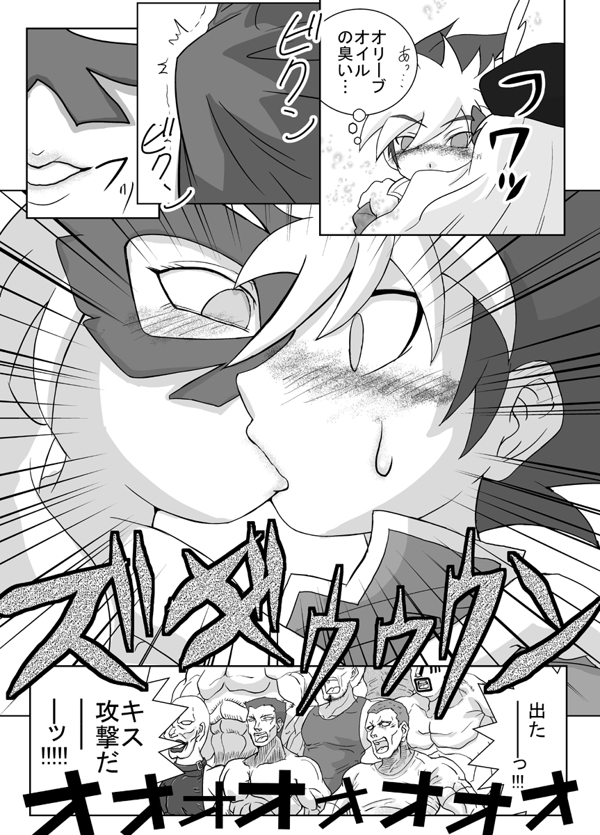 Jinzou Koui SEX page 12 full