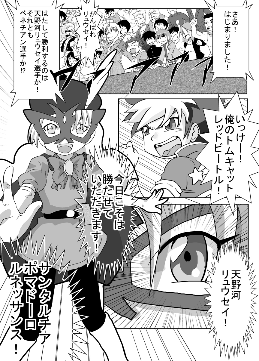 Jinzou Koui SEX page 6 full