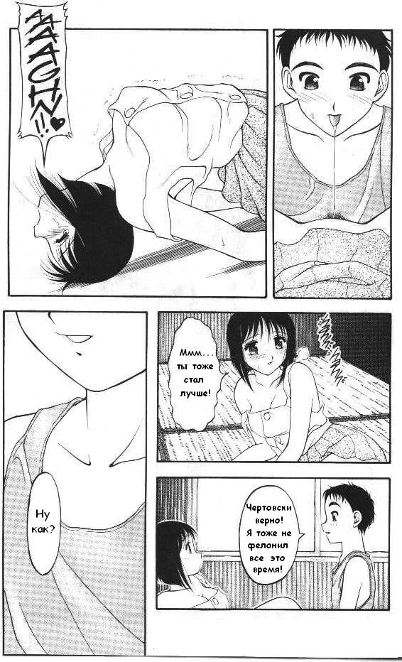 Super Taboo 12 page 11 full