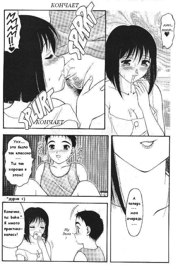 Super Taboo 12 page 8 full