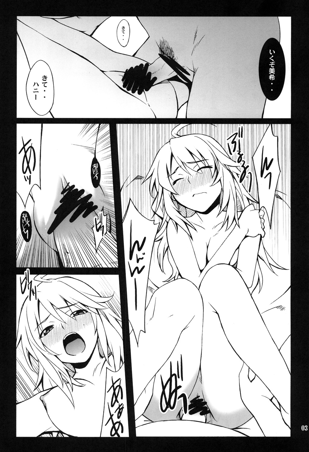 SMGO-01 DokiDoki Shitai no page 3 full