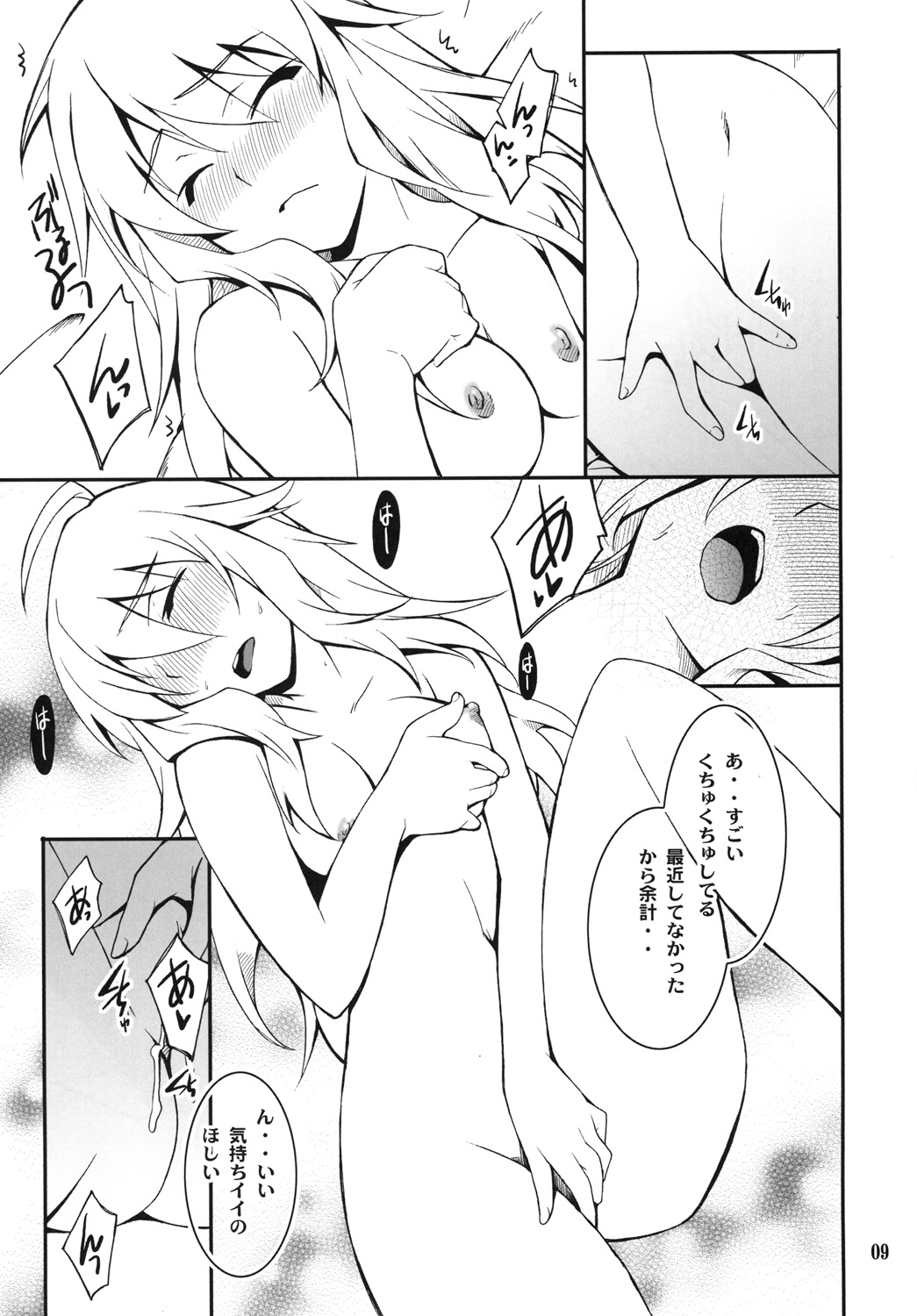 SMGO-01 DokiDoki Shitai no page 9 full