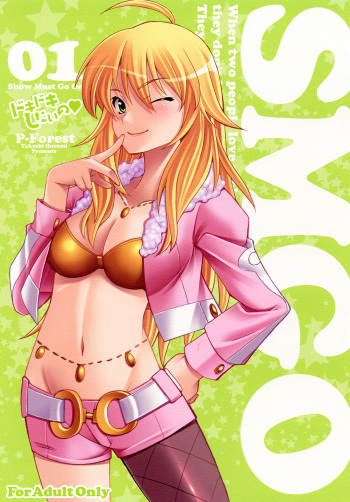 (C81) [P-FOREST(Hozumi Takashi)] SMGO-01 DokiDoki Shitai no (THE IDOLM@STER) cover