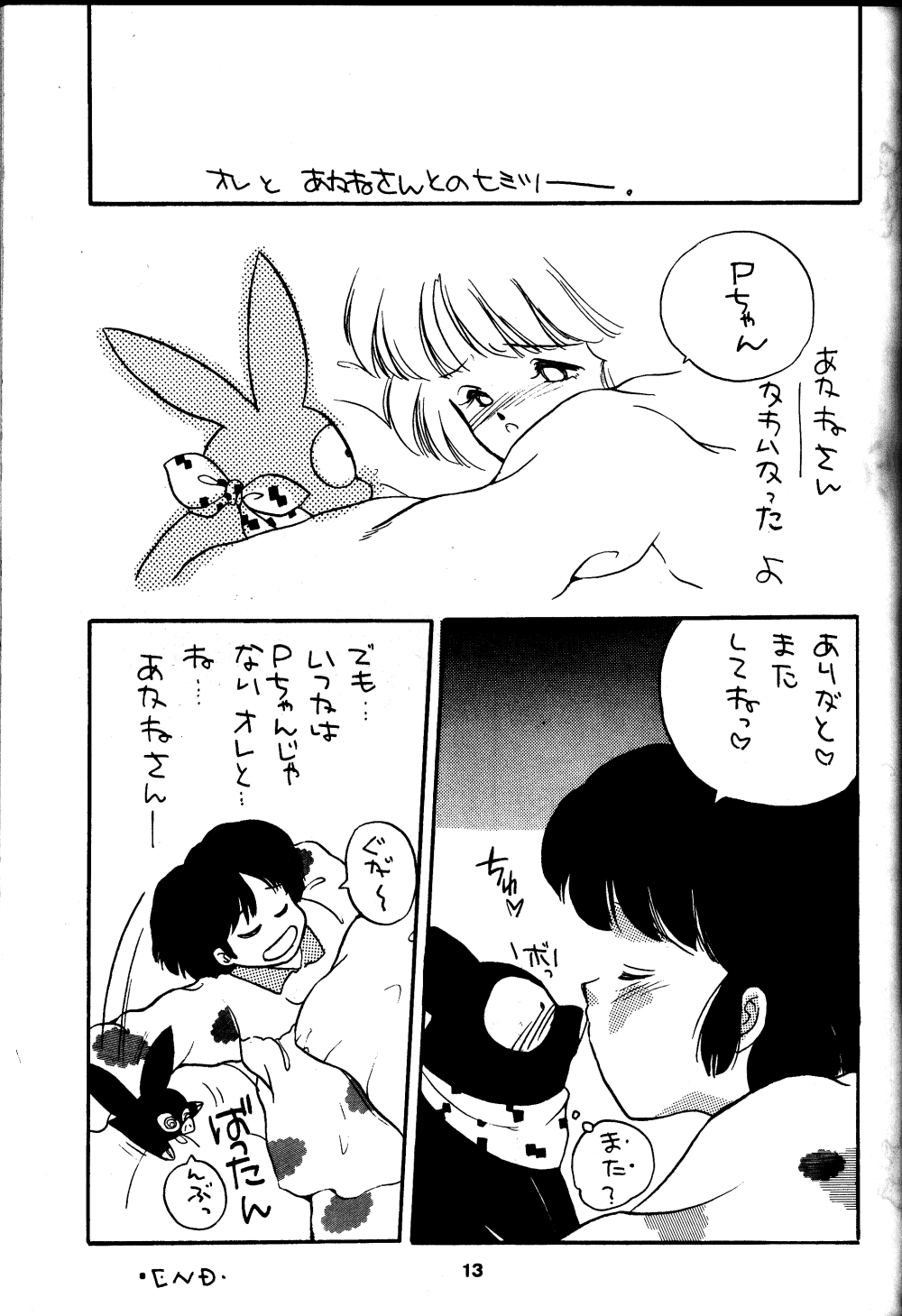 W Melon Z page 12 full