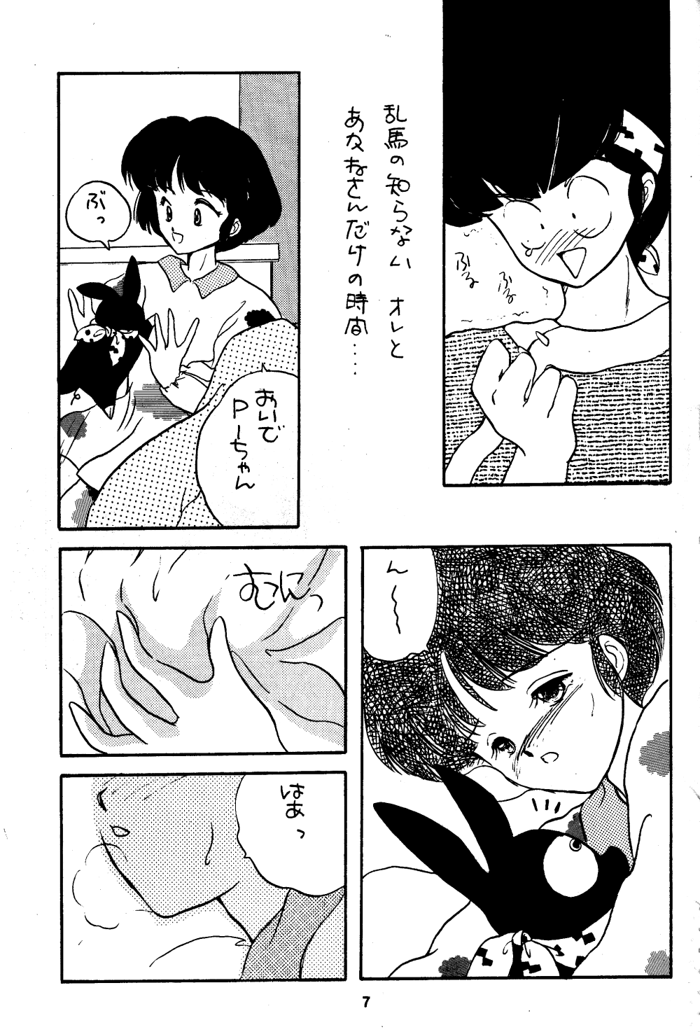 W Melon Z page 6 full