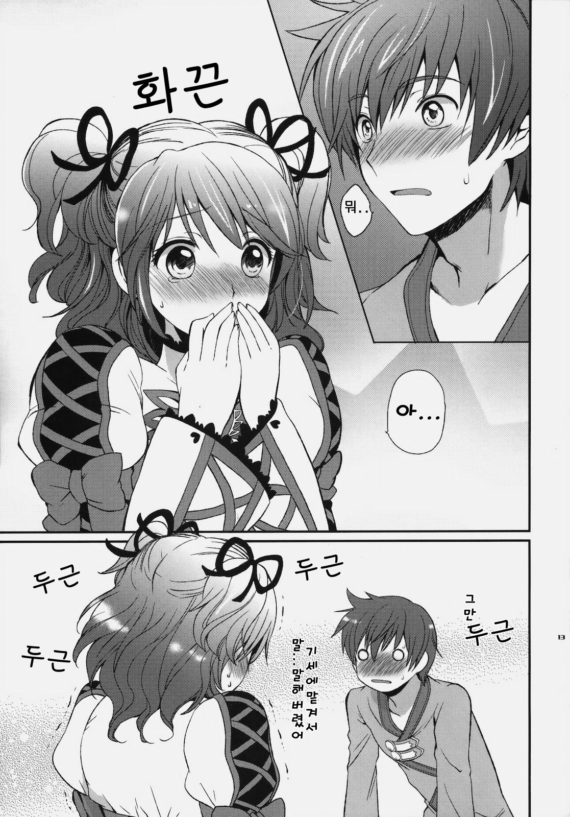 Cheria-chan no Tottemo Hazukashii hon page 12 full