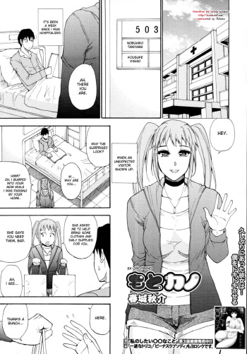 [Shunjou Shuusuke] Moto Kano | Ex-Girlfriend (COMIC MUJIN 2011-06) [English] [desudesu] cover
