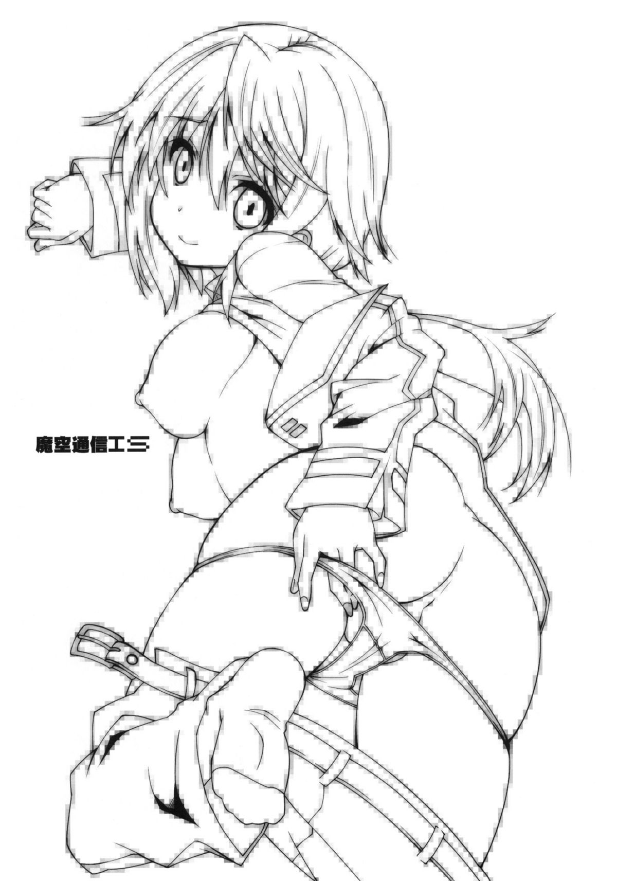 Makuu Tsuushin IS +Card page 2 full