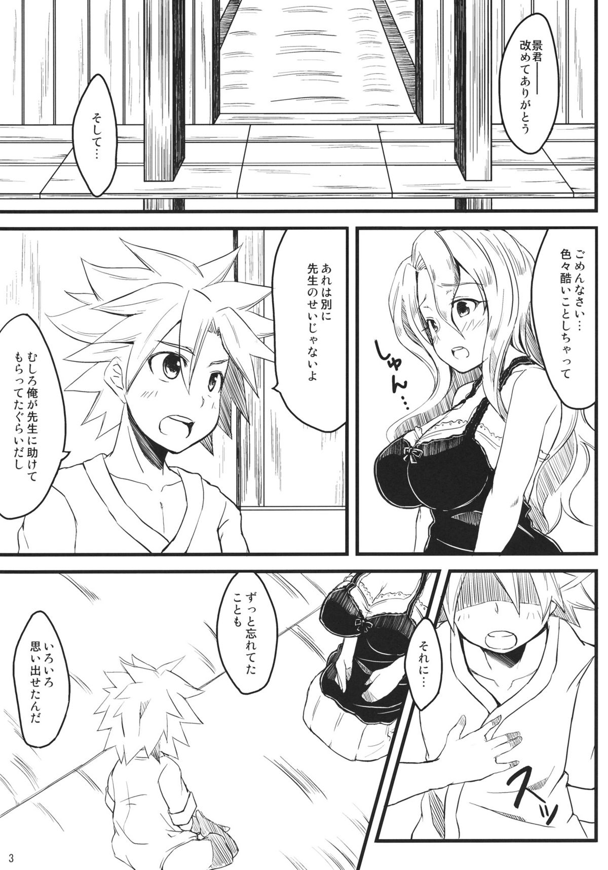 Fuyuko Sensei no Hachimitsu Jugyou page 2 full
