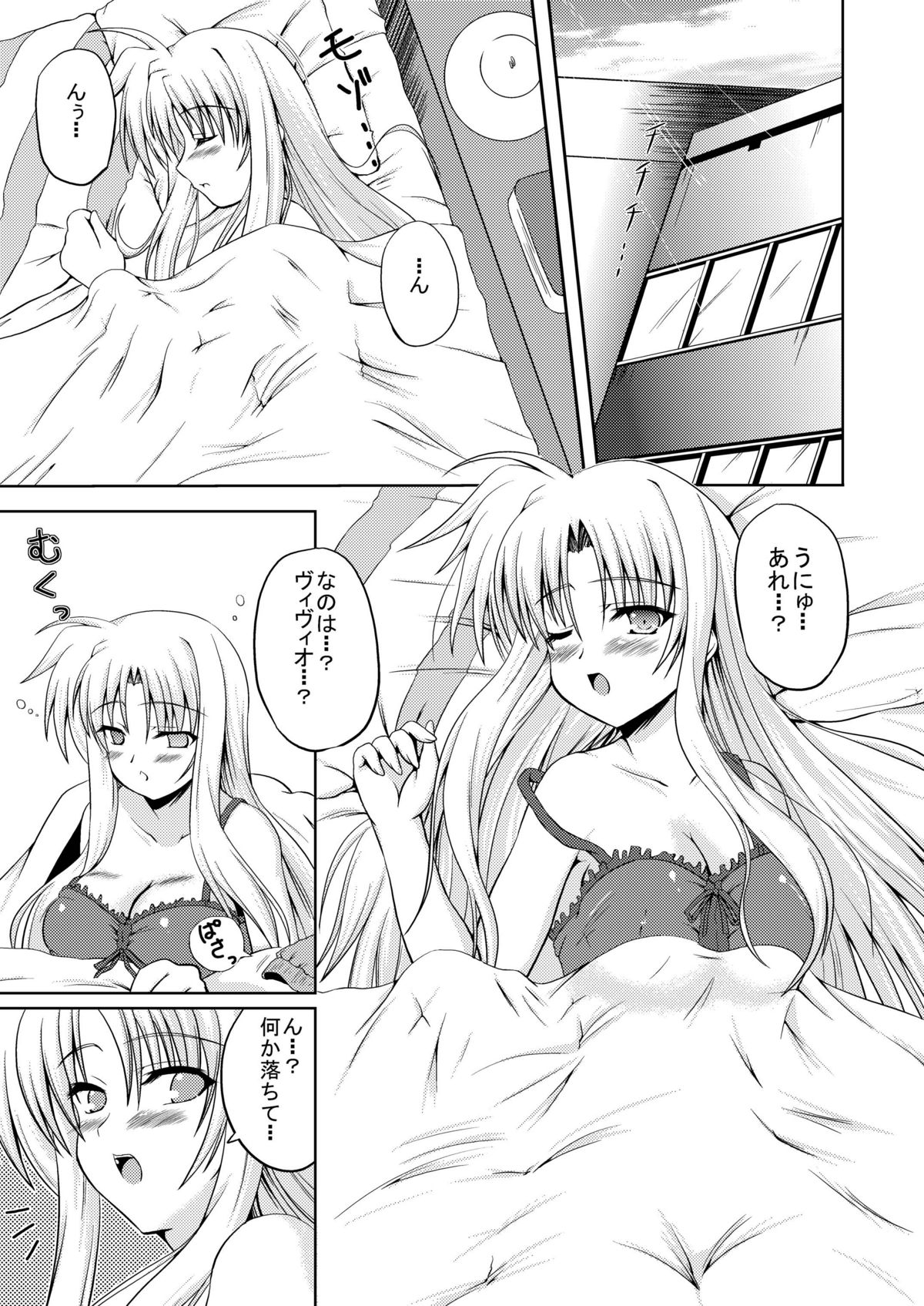SECRET LESSON F -CHARMING TEACHER- page 3 full