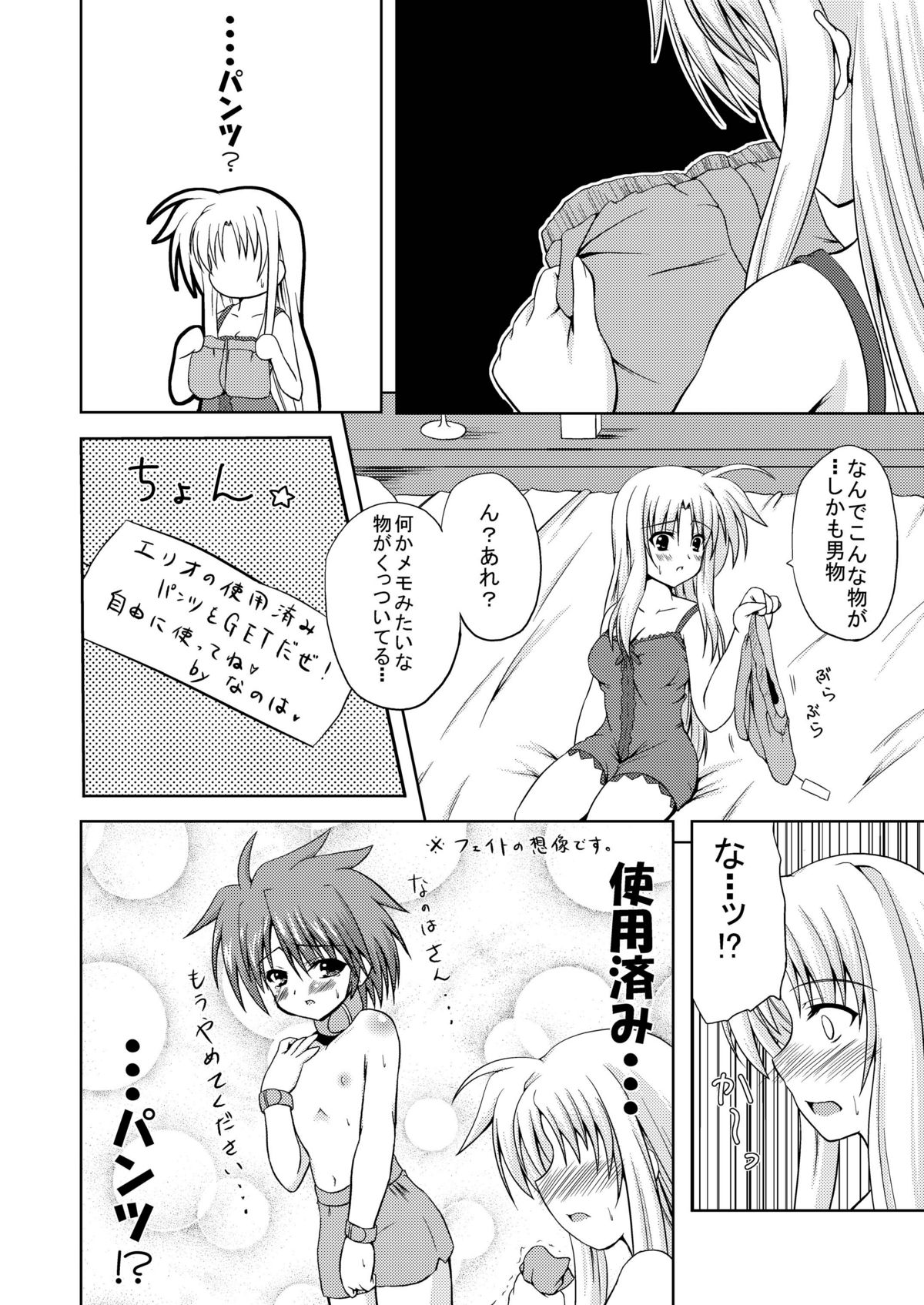 SECRET LESSON F -CHARMING TEACHER- page 4 full