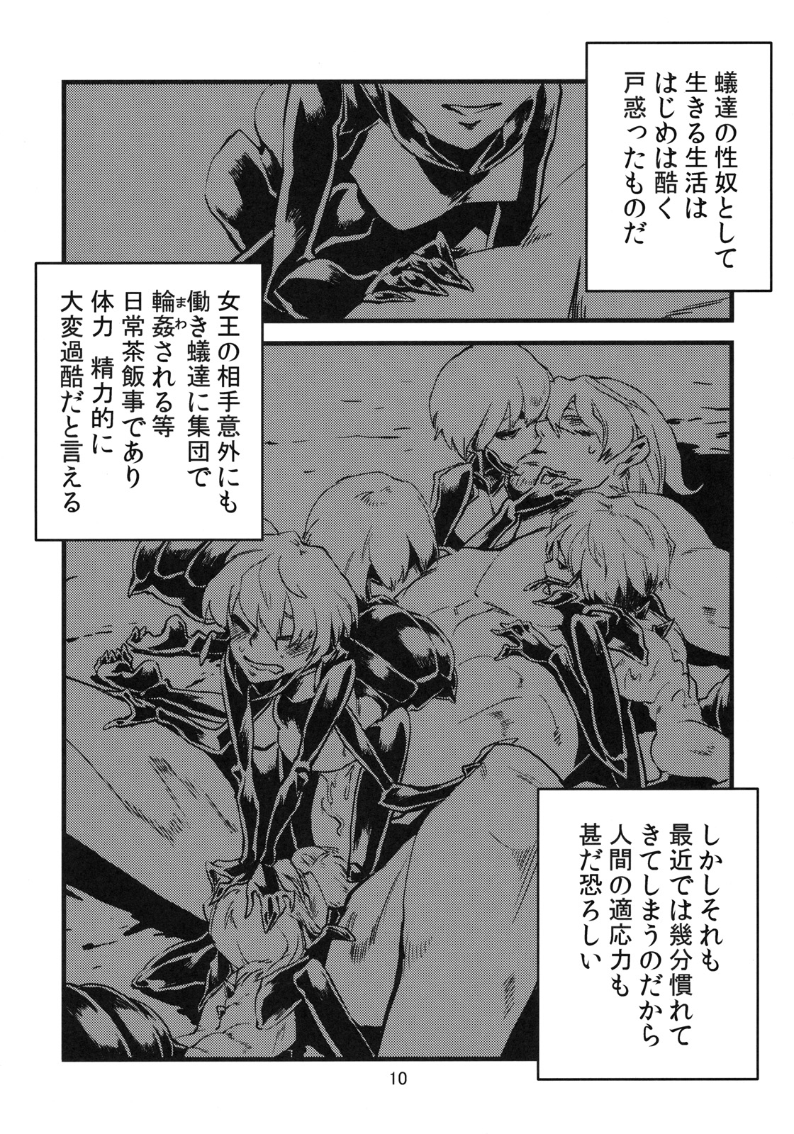 Jingai Haruman 2 page 11 full