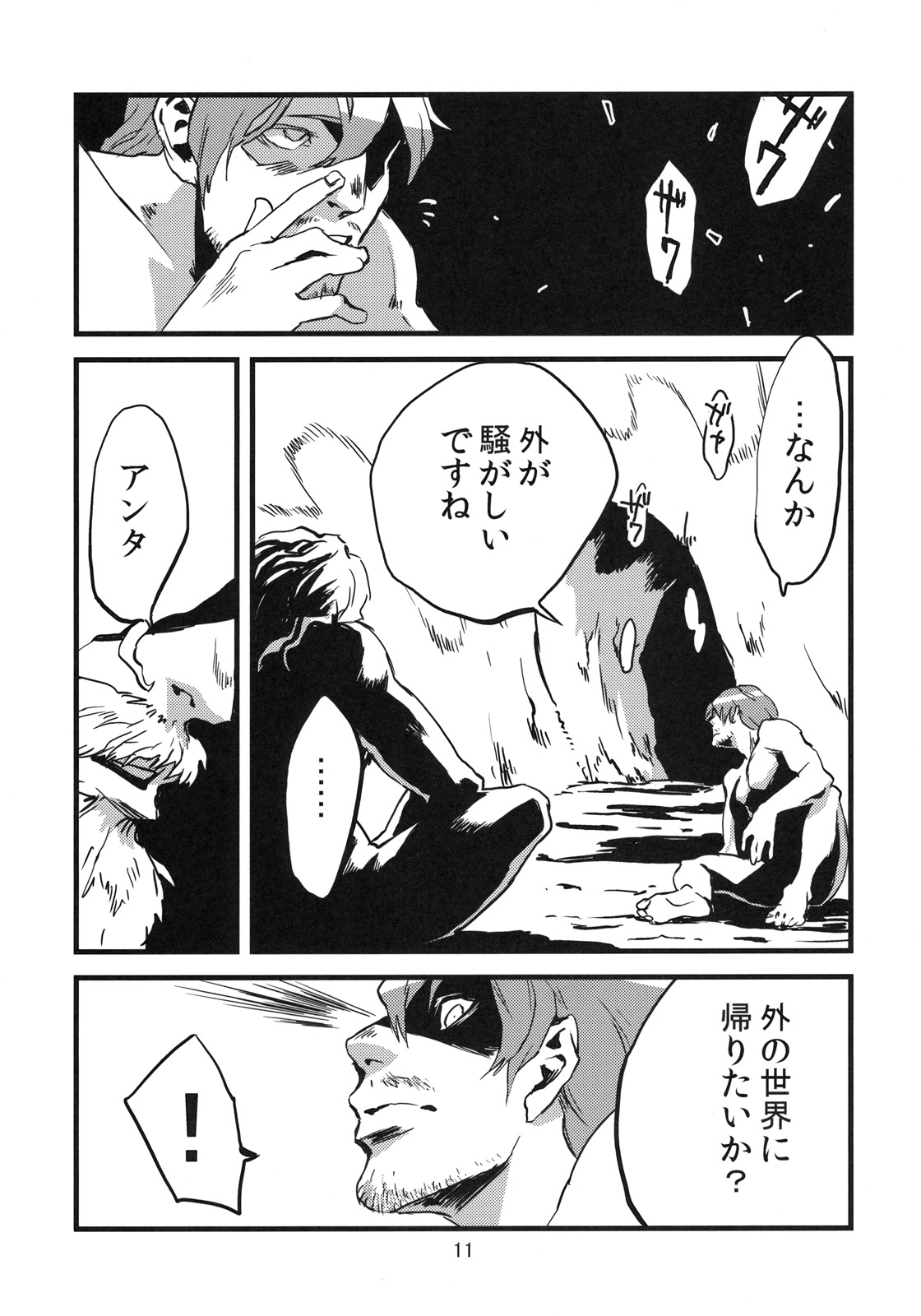 Jingai Haruman 2 page 12 full