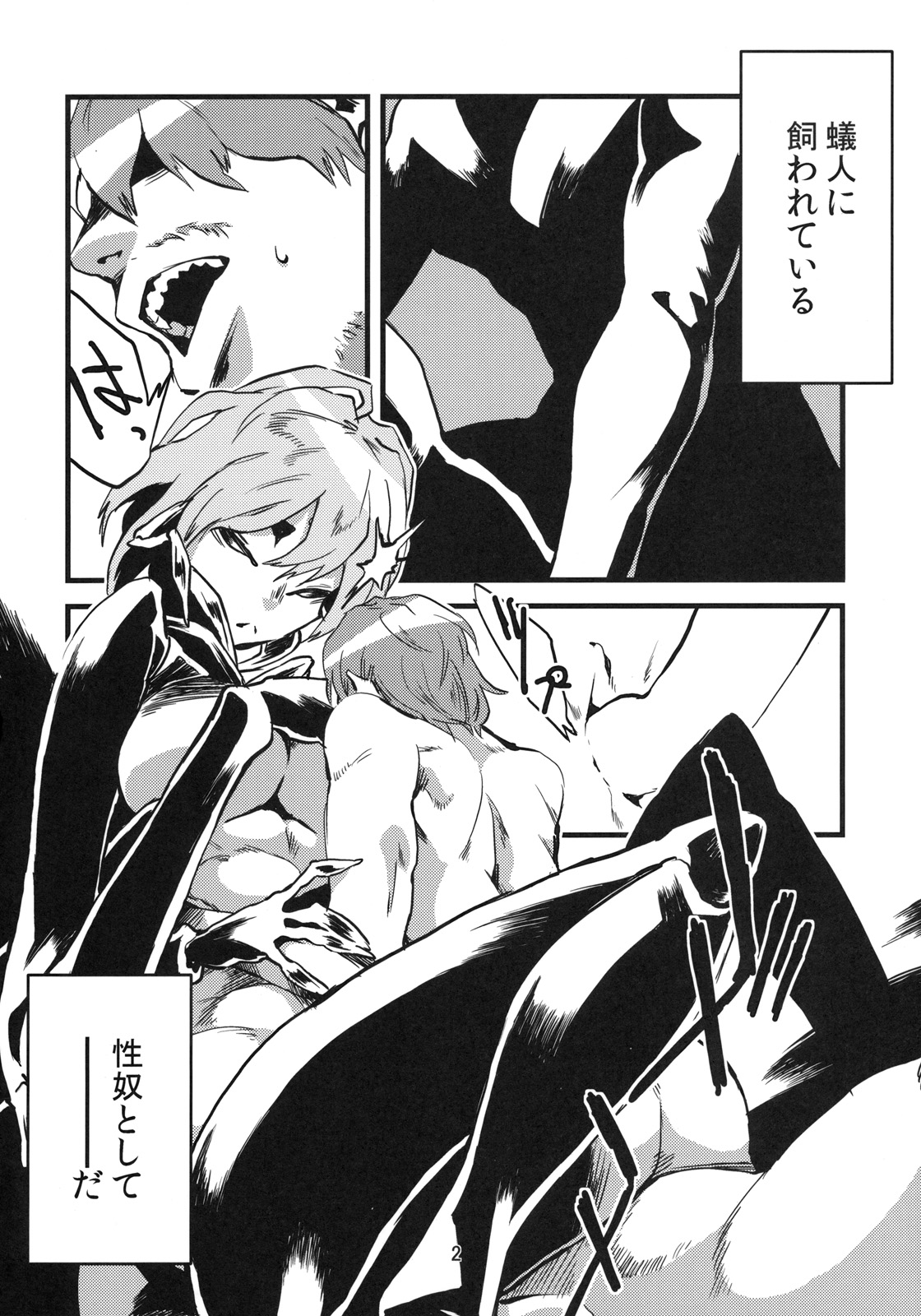 Jingai Haruman 2 page 3 full