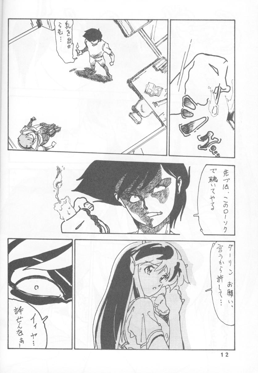 HAVAYAMA niwa NAISHO... Vol. 7 page 11 full