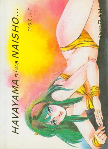 [STUDIO CLAIM (Umezakura)] HAVAYAMA niwa NAISHO... Vol. 7 (Urusei Yatsura) cover