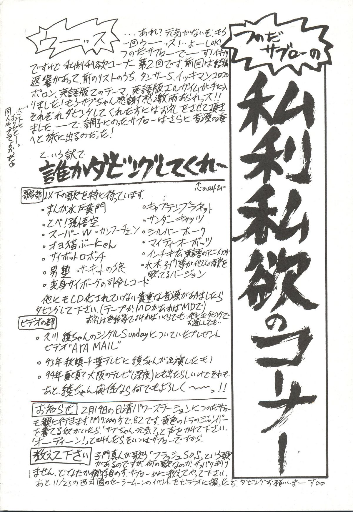Ami-chan Baka Ichidai Chi no Maki page 3 full