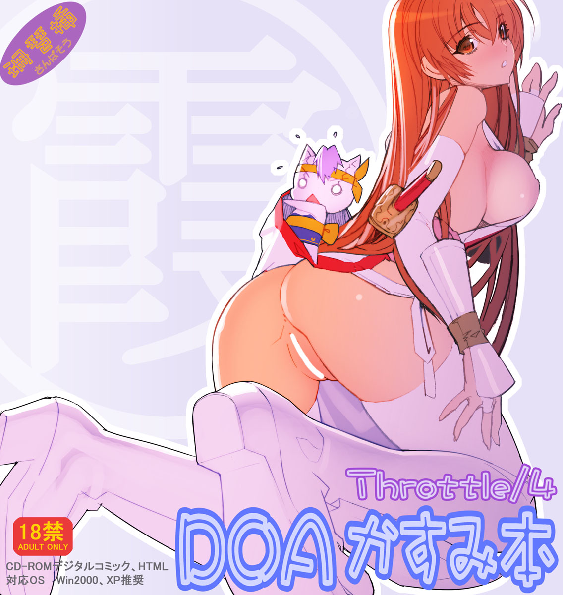 DOA Kasumi Digital Manga page 1 full