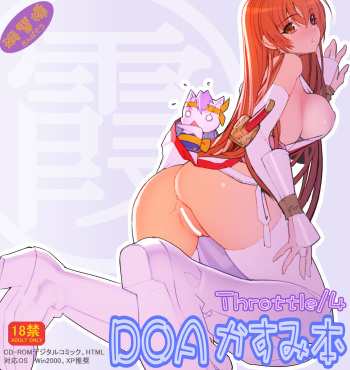 [Th/4] DOA Kasumi Digital Manga (Dead or Alive) cover
