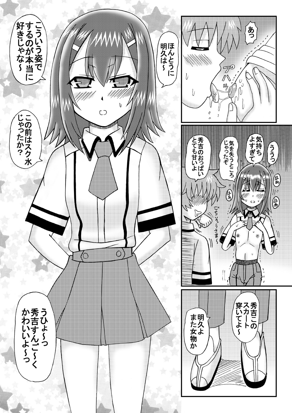 Bacoupple no Hentai page 5 full