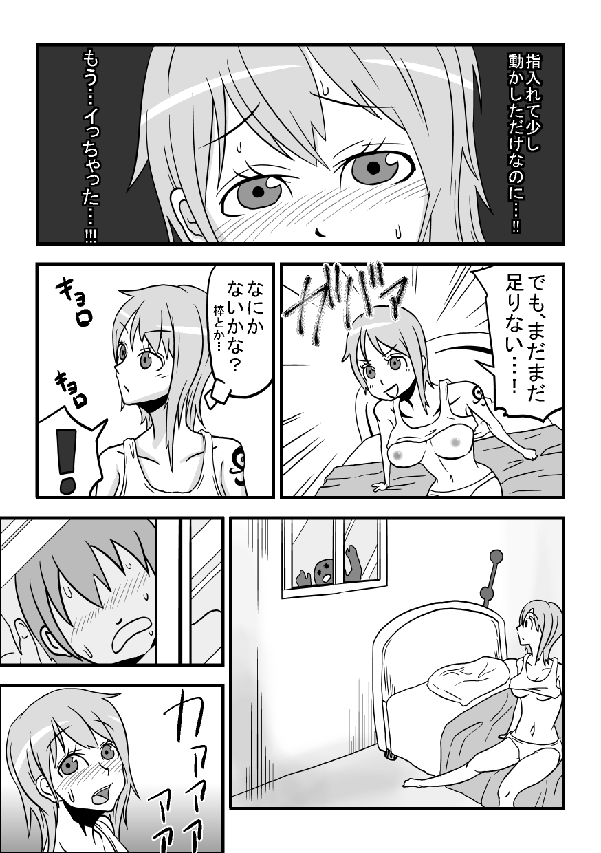 Nami Thunder!!! page 12 full