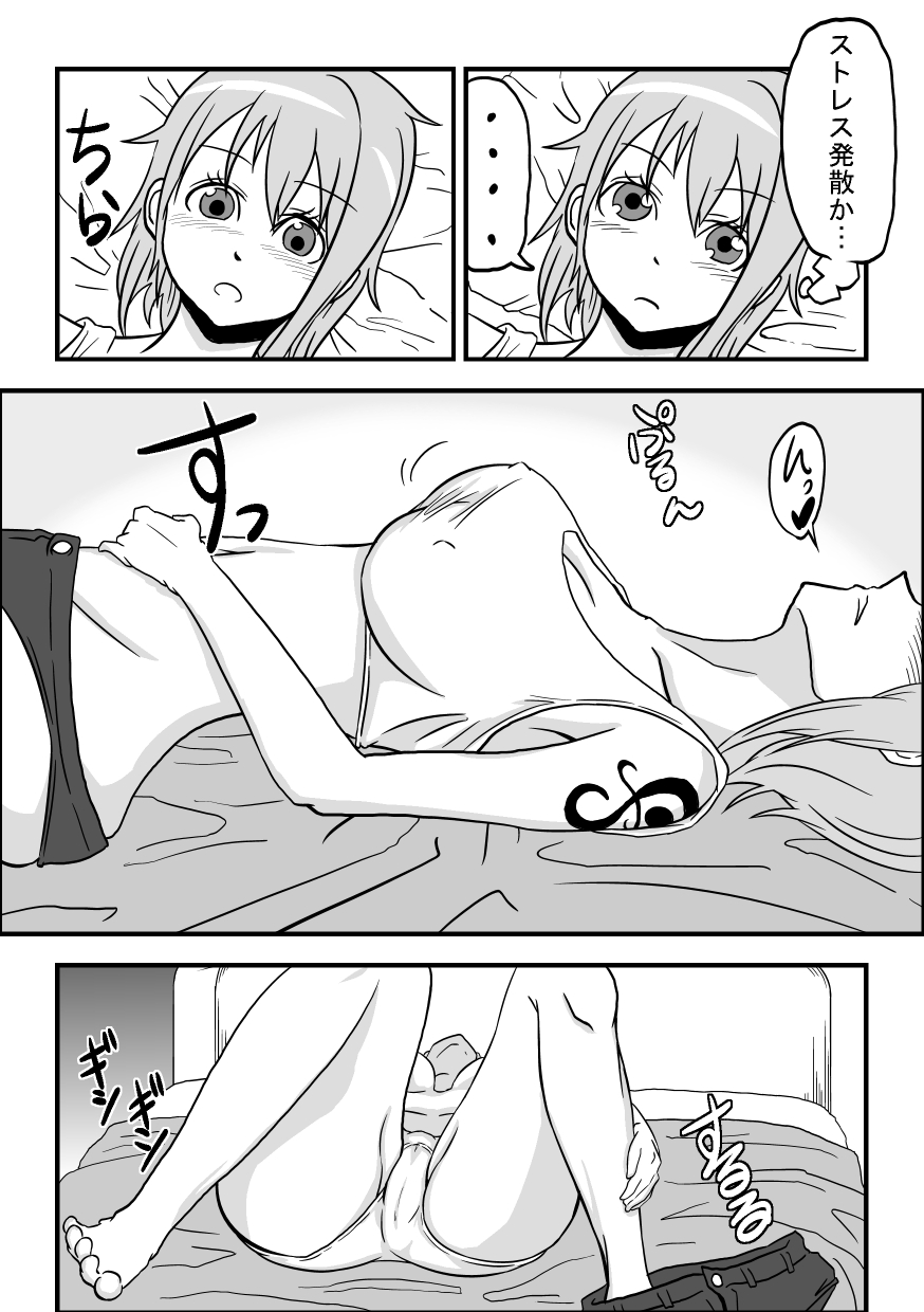 Nami Thunder!!! page 7 full