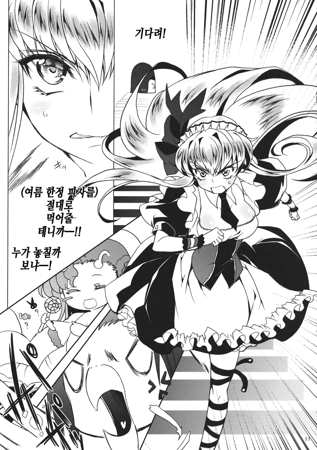 SPIRAL NOISE page 11 full