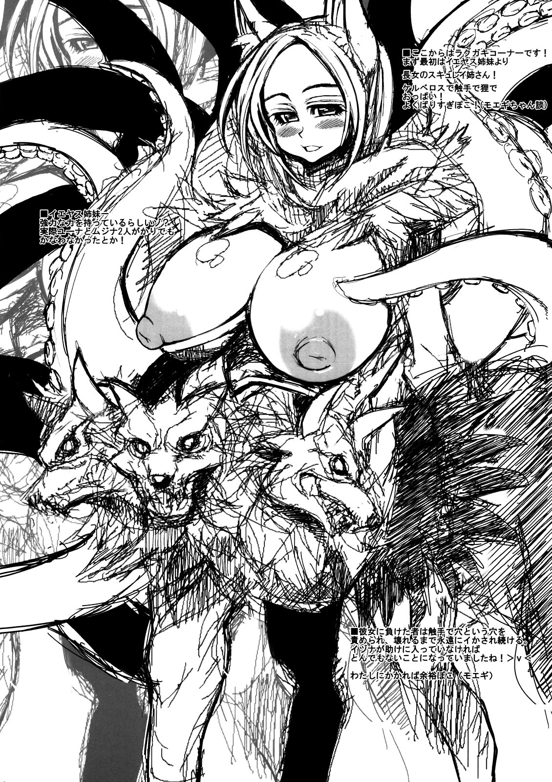 Inugamibyoubu Frontier page 10 full