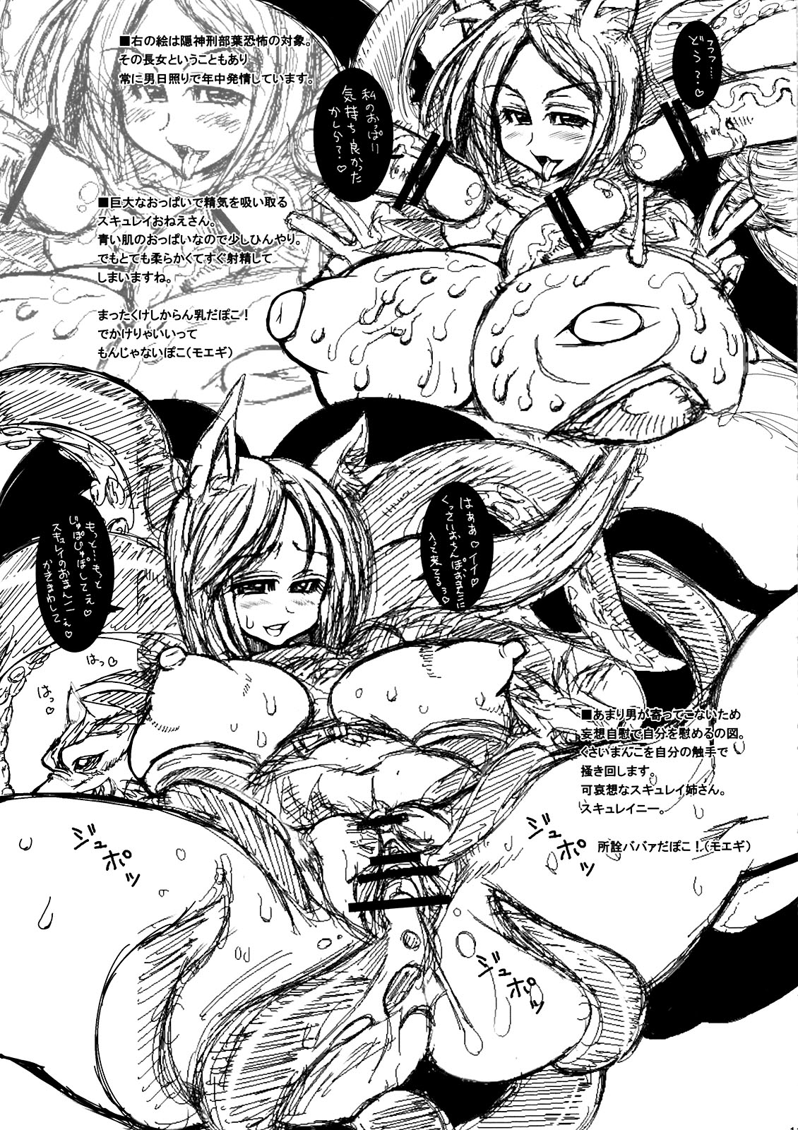 Inugamibyoubu Frontier page 11 full