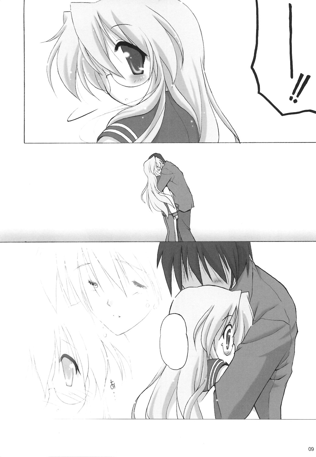 Kanchuumimai SP 3yuki3 page 11 full