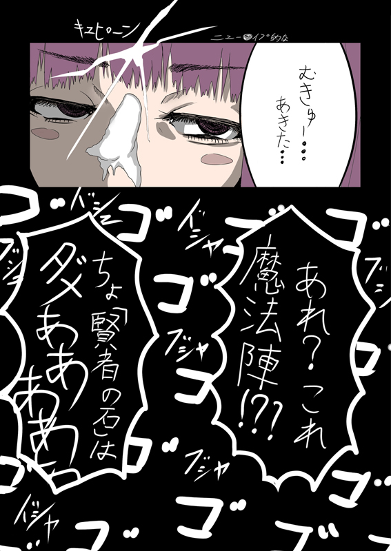 Darui. page 12 full
