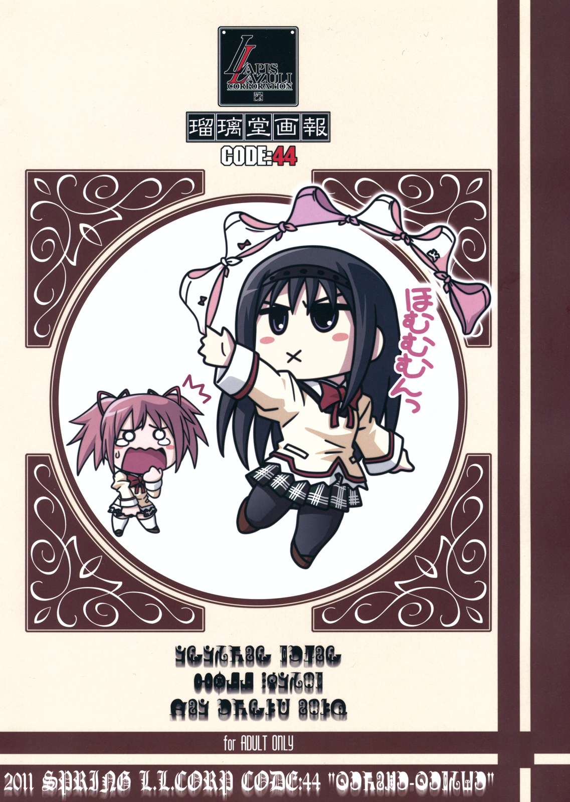 Ruridou Gahou CODE 44 page 2 full