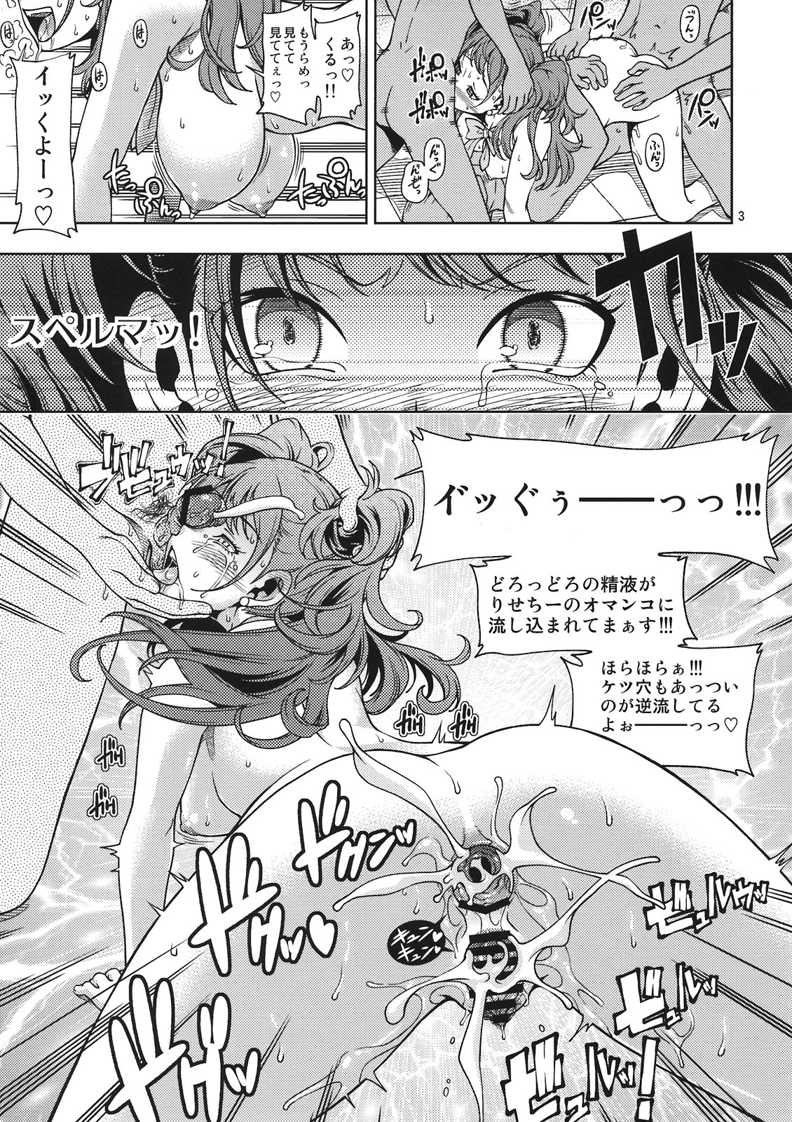 C81 Omake Bon 4P page 3 full