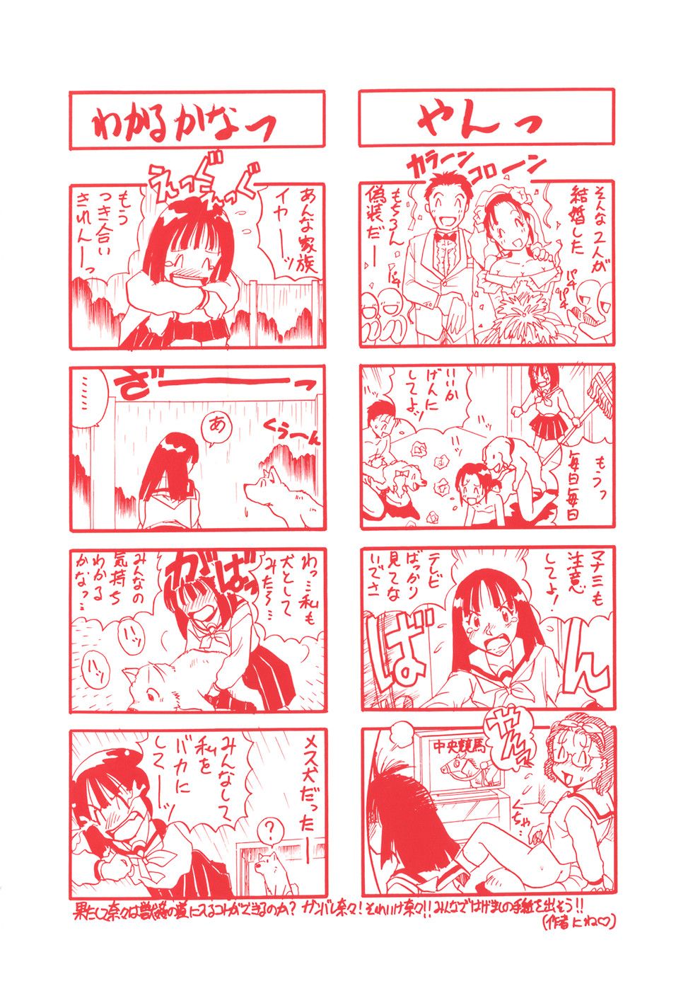 Shoujo wa Inu no Yume o Miru - The Girl Dreams Dogs page 4 full