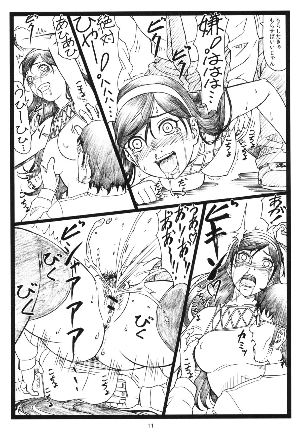 U.M.A page 10 full